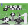 Шахматные книги оптом